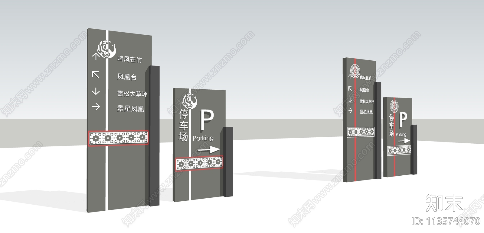 现代指示牌SU模型下载【ID:1135744070】