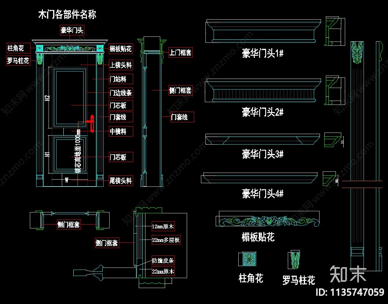 房门套装门节点cad施工图下载【ID:1135747059】