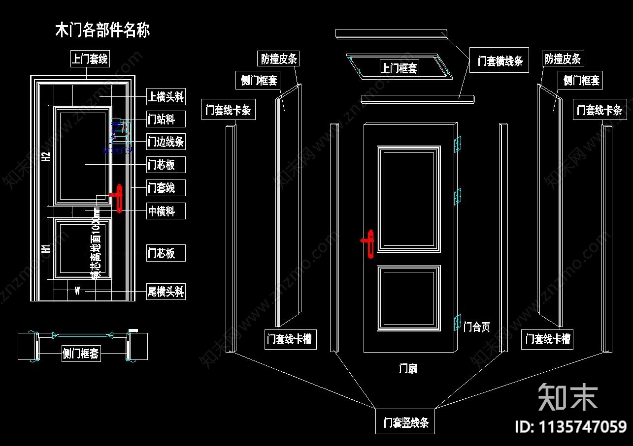 房门套装门节点cad施工图下载【ID:1135747059】