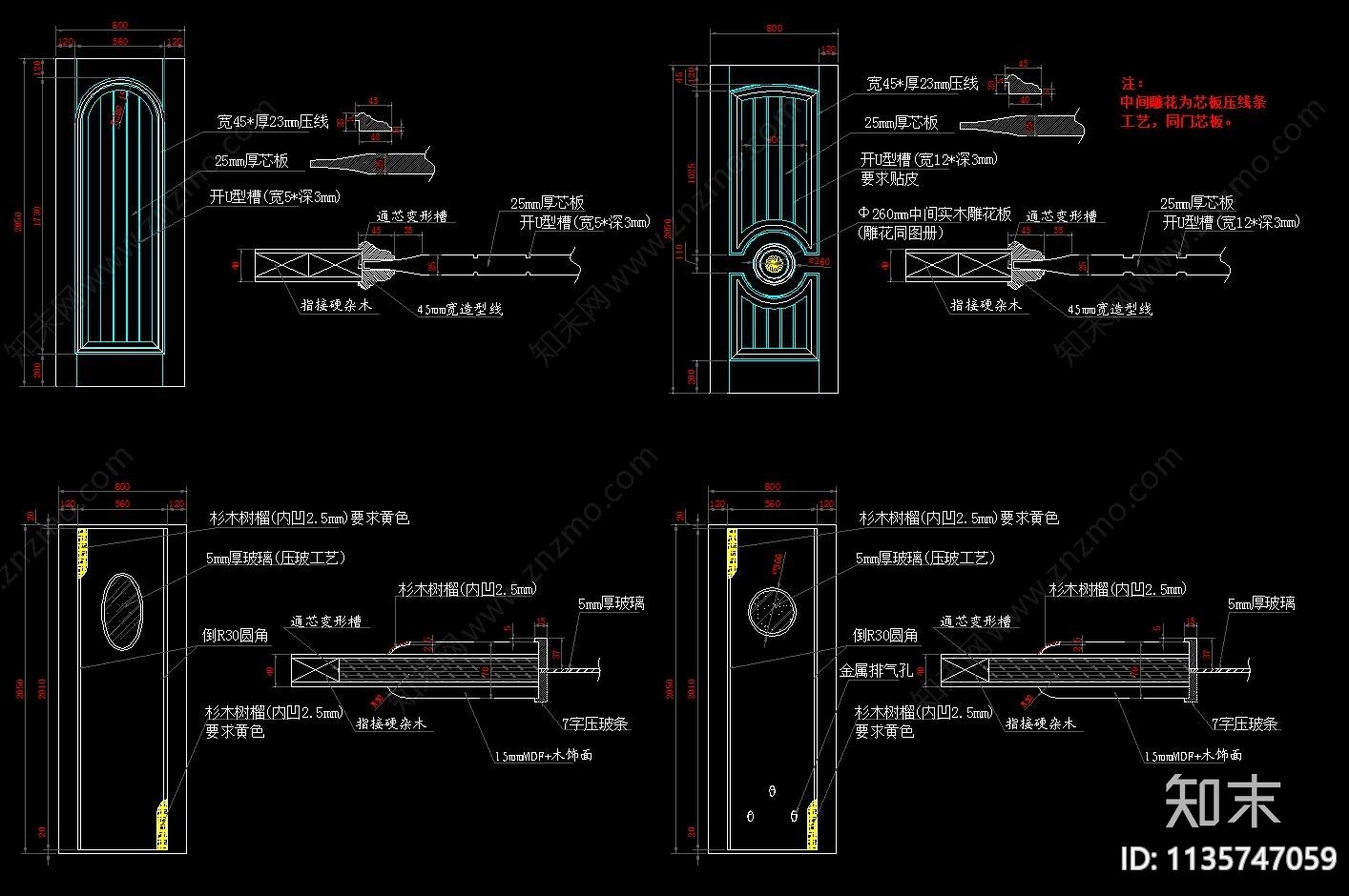 房门套装门节点cad施工图下载【ID:1135747059】