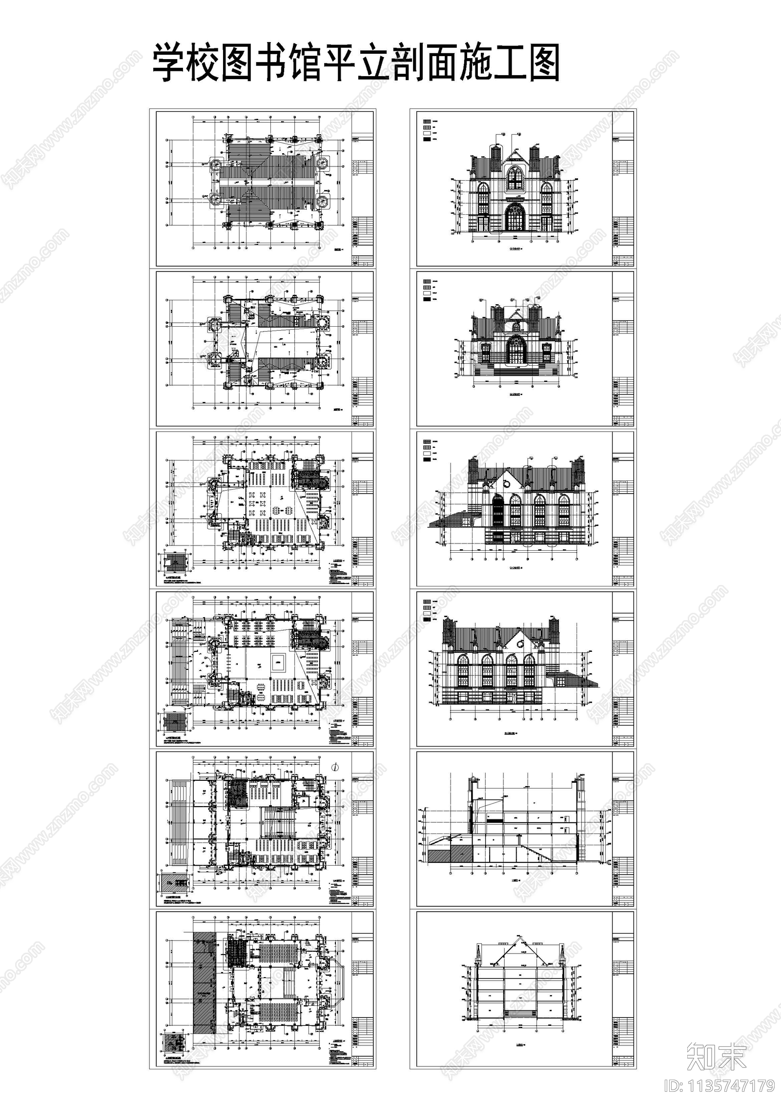 学校图书馆建筑cad施工图下载【ID:1135747179】