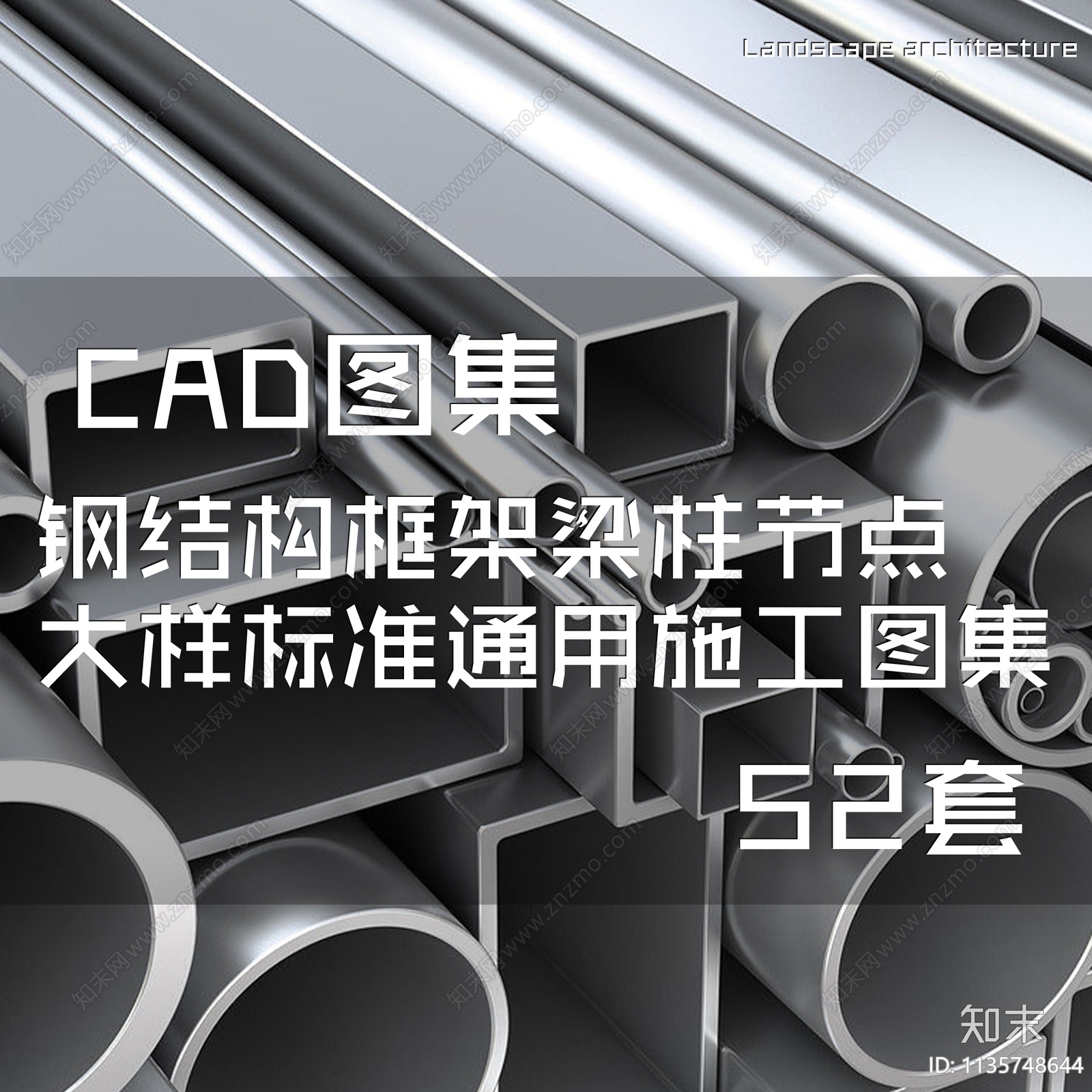 钢结构框架梁柱节点施工图下载【ID:1135748644】