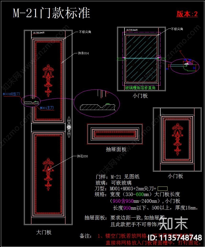 板橱柜柜门角线施工图下载【ID:1135748748】