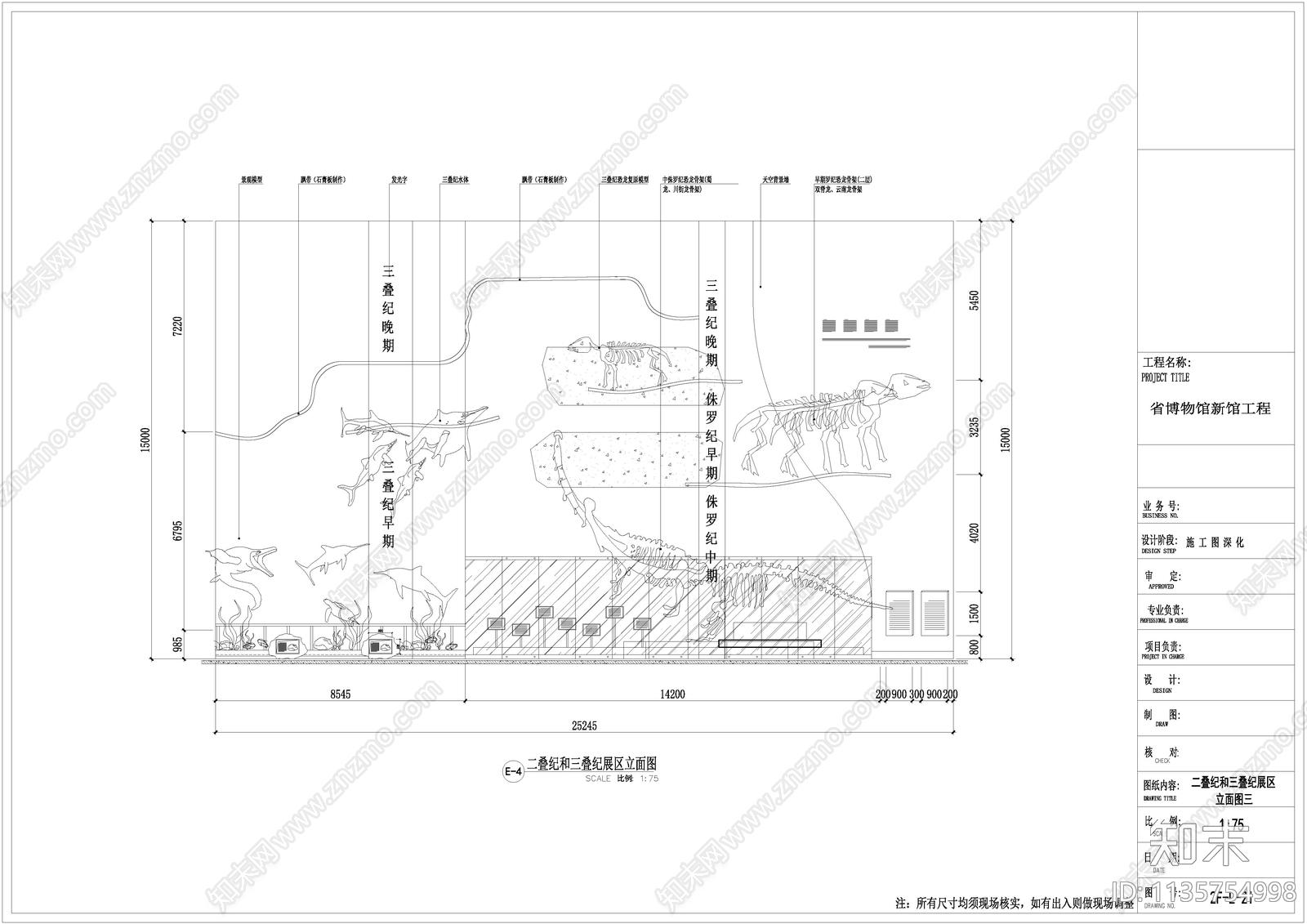省博物馆展厅cad施工图下载【ID:1135754998】