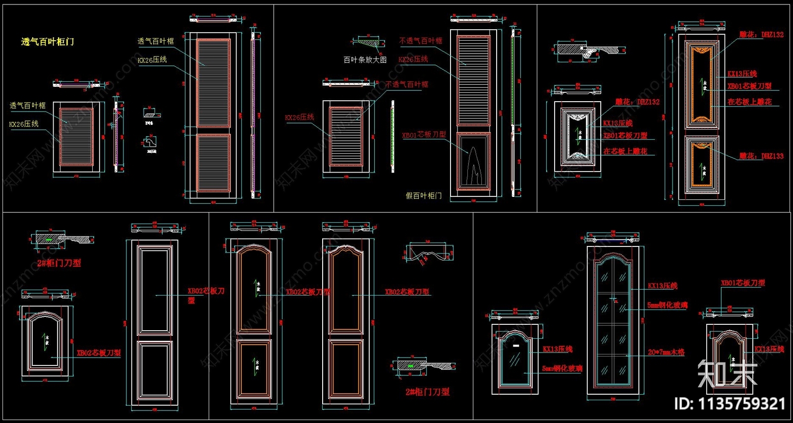 整木标准模块施工图下载【ID:1135759321】