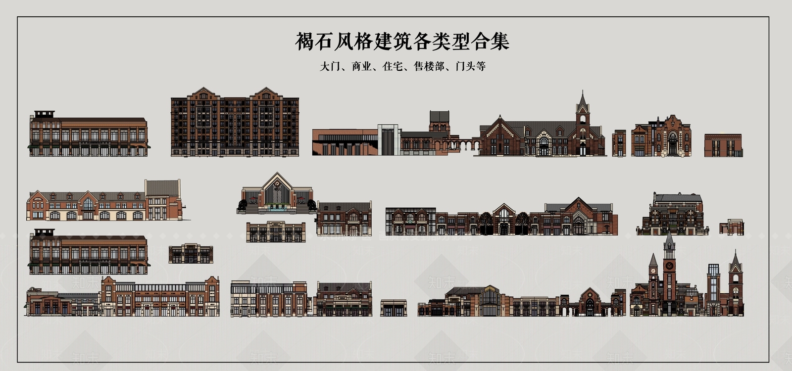 英式商业多层SU模型下载【ID:1135761411】