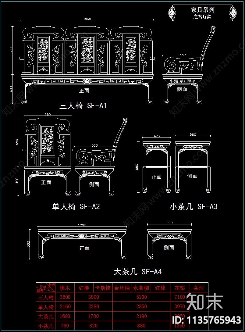 中式家具cad施工图下载【ID:1135765943】