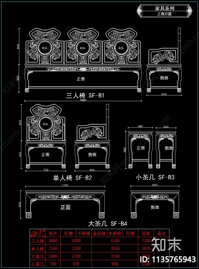 中式家具cad施工图下载【ID:1135765943】