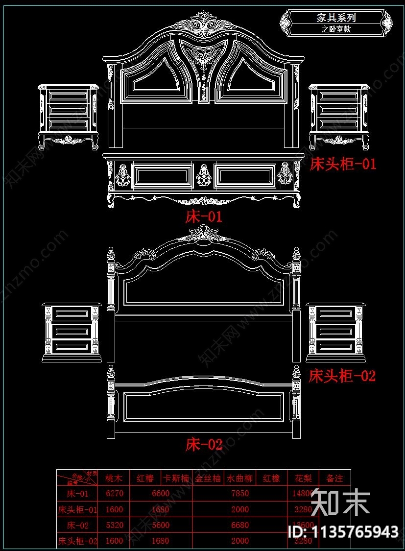 中式家具cad施工图下载【ID:1135765943】