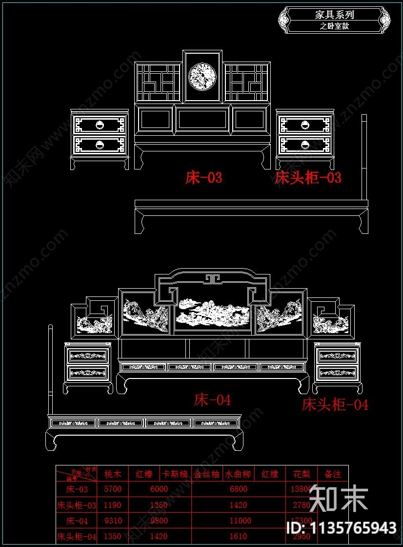 中式家具cad施工图下载【ID:1135765943】