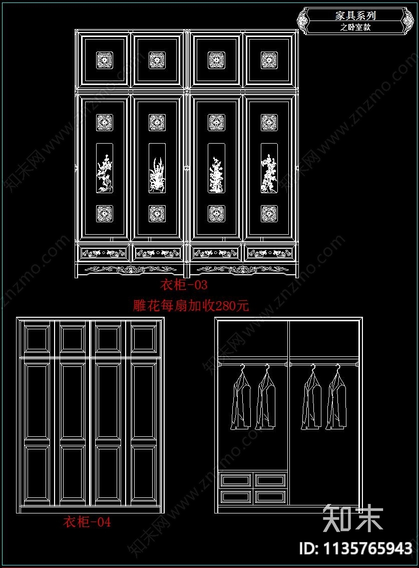 中式家具cad施工图下载【ID:1135765943】