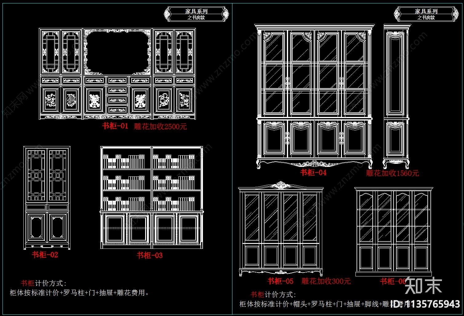 中式家具cad施工图下载【ID:1135765943】