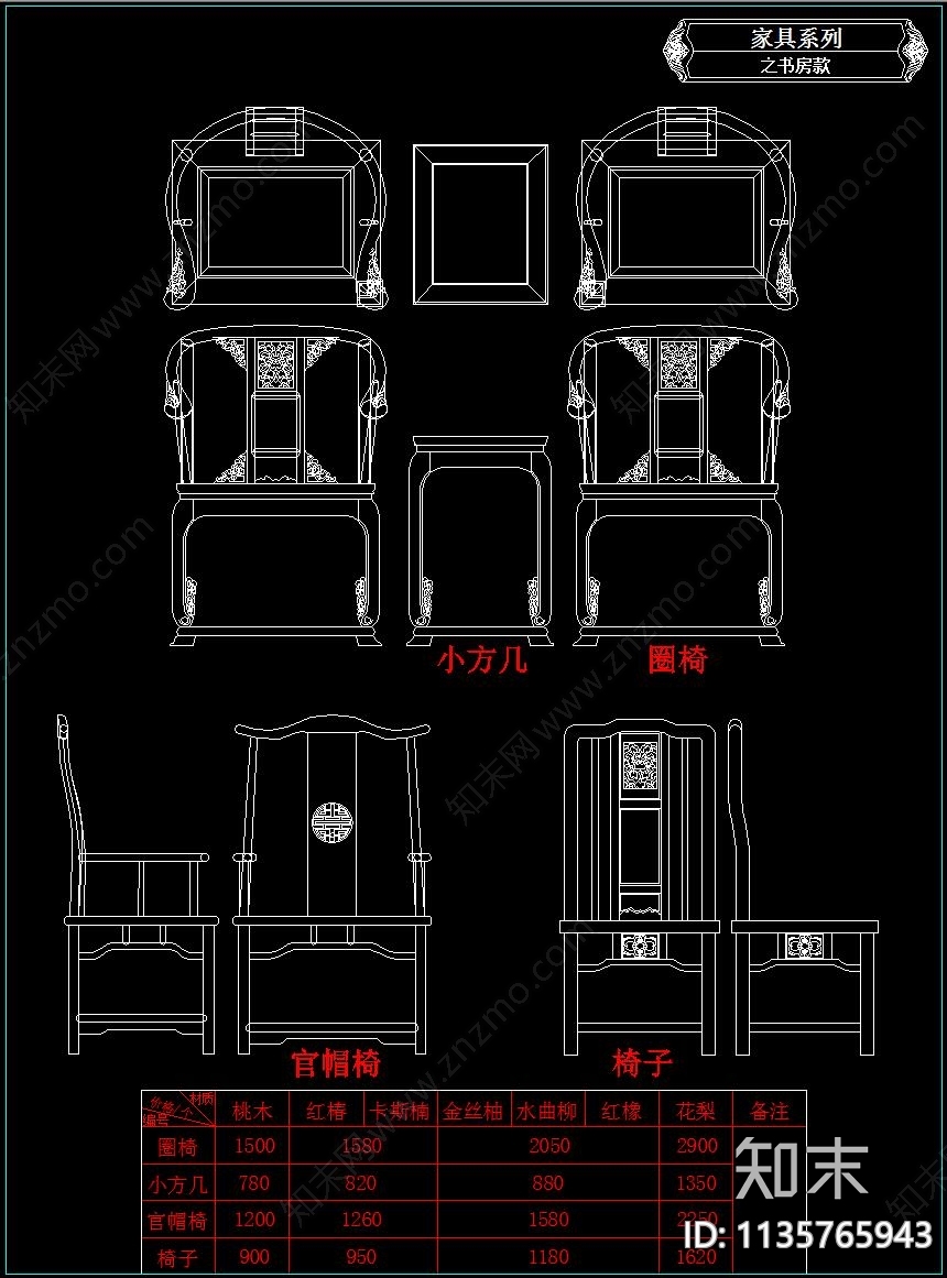中式家具cad施工图下载【ID:1135765943】