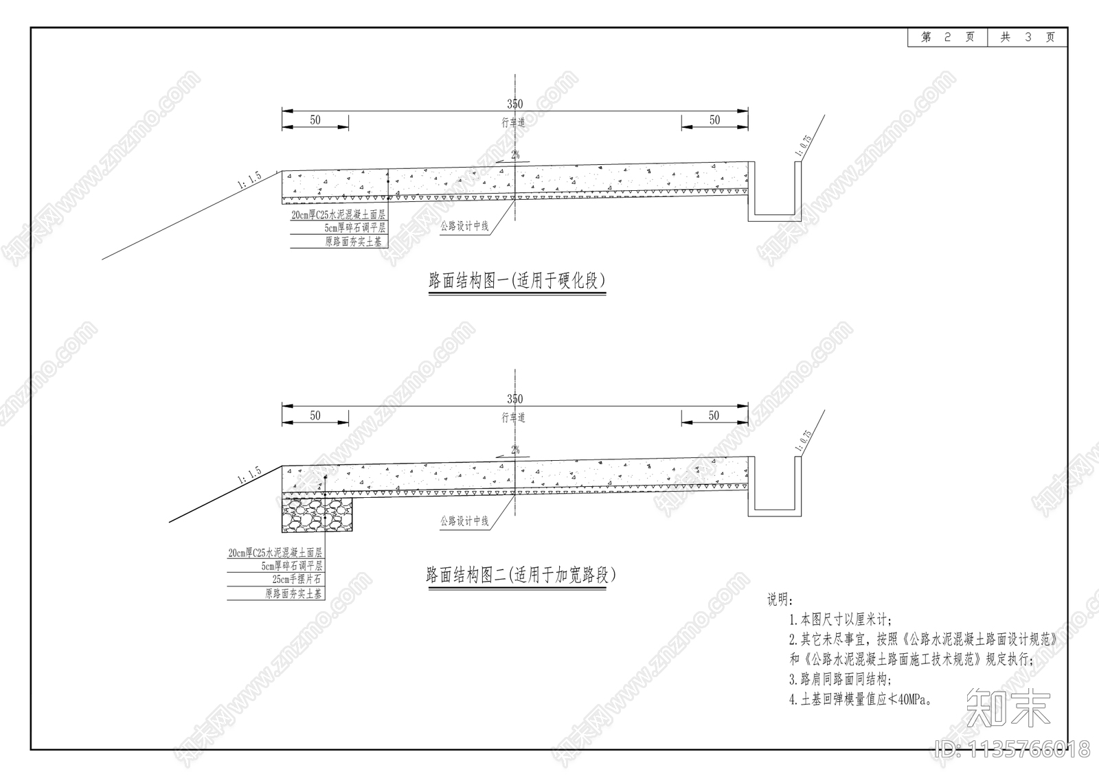 大中型水库环境工程cad施工图下载【ID:1135766018】