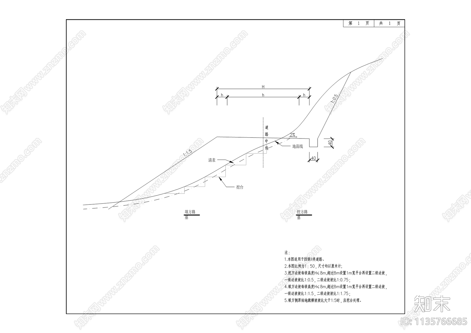 居民区道路交通工程cad施工图下载【ID:1135766685】