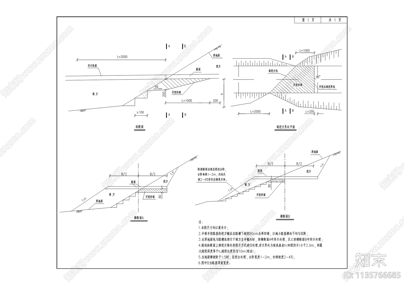 居民区道路交通工程cad施工图下载【ID:1135766685】