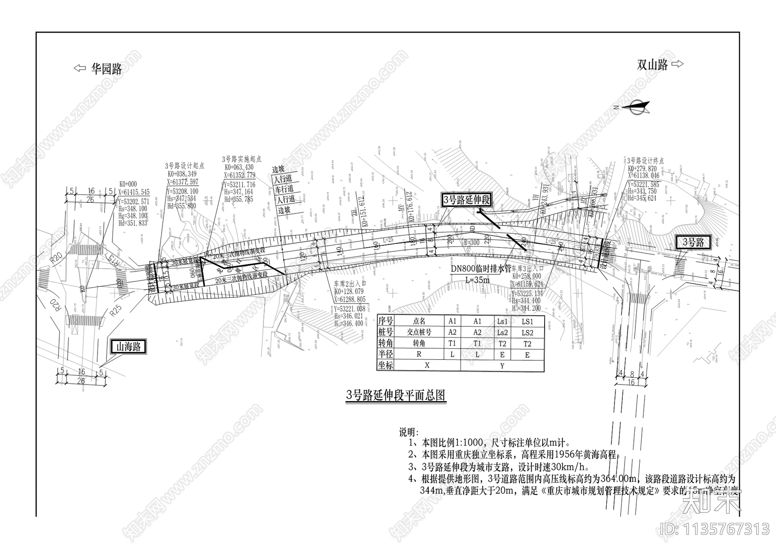 桥梓塘3号路延伸路段工程cad施工图下载【ID:1135767313】