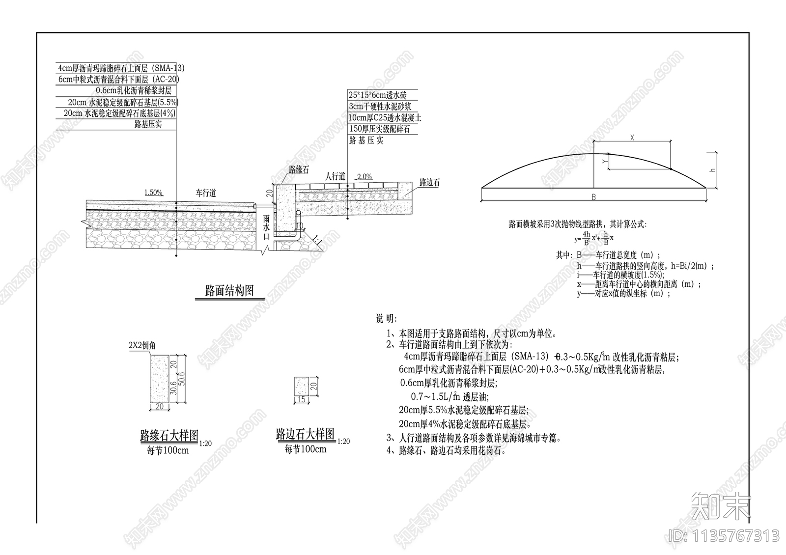 桥梓塘3号路延伸路段工程cad施工图下载【ID:1135767313】