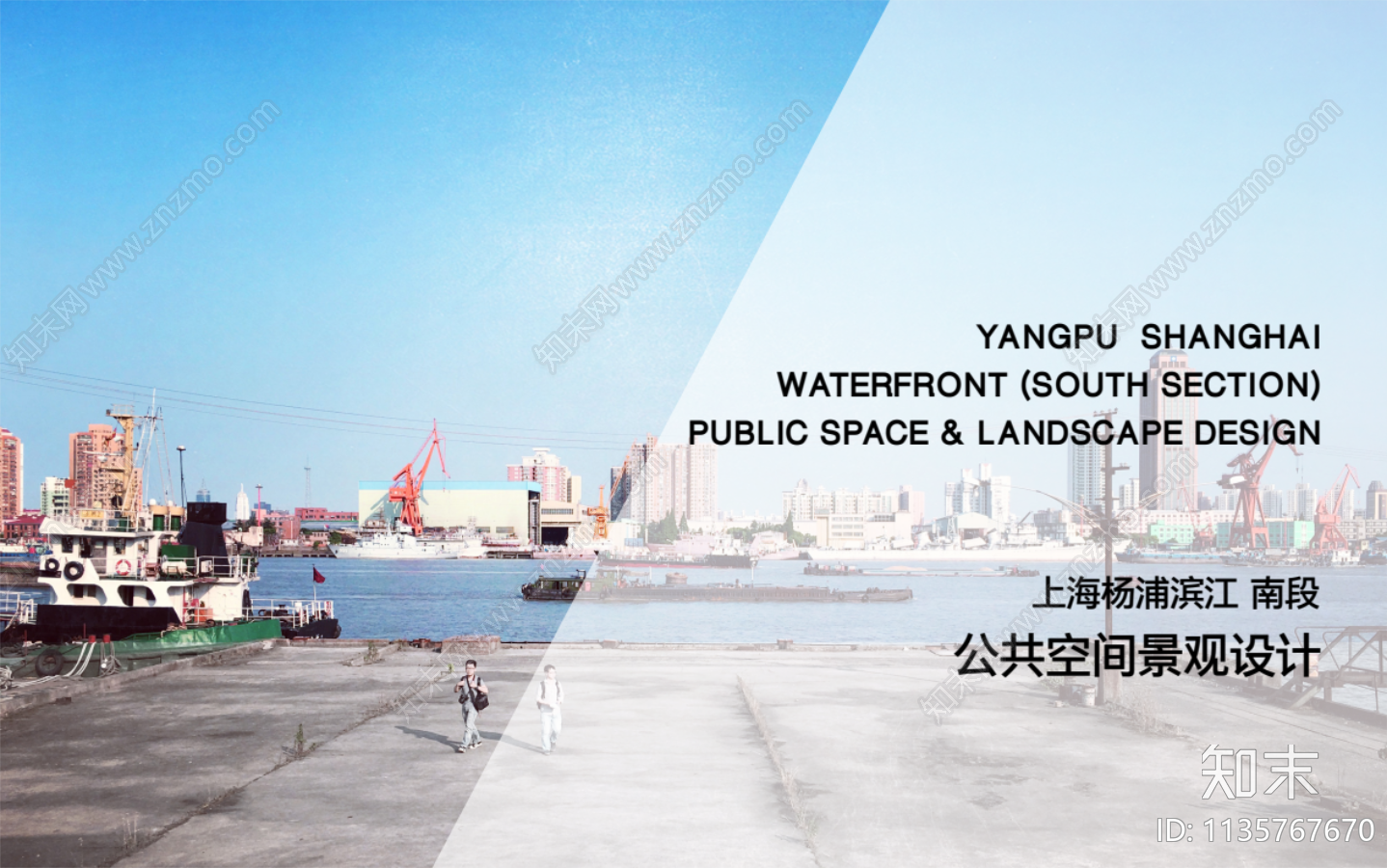 上海杨浦滨江南段公共空间景观方案文本下载【ID:1135767670】