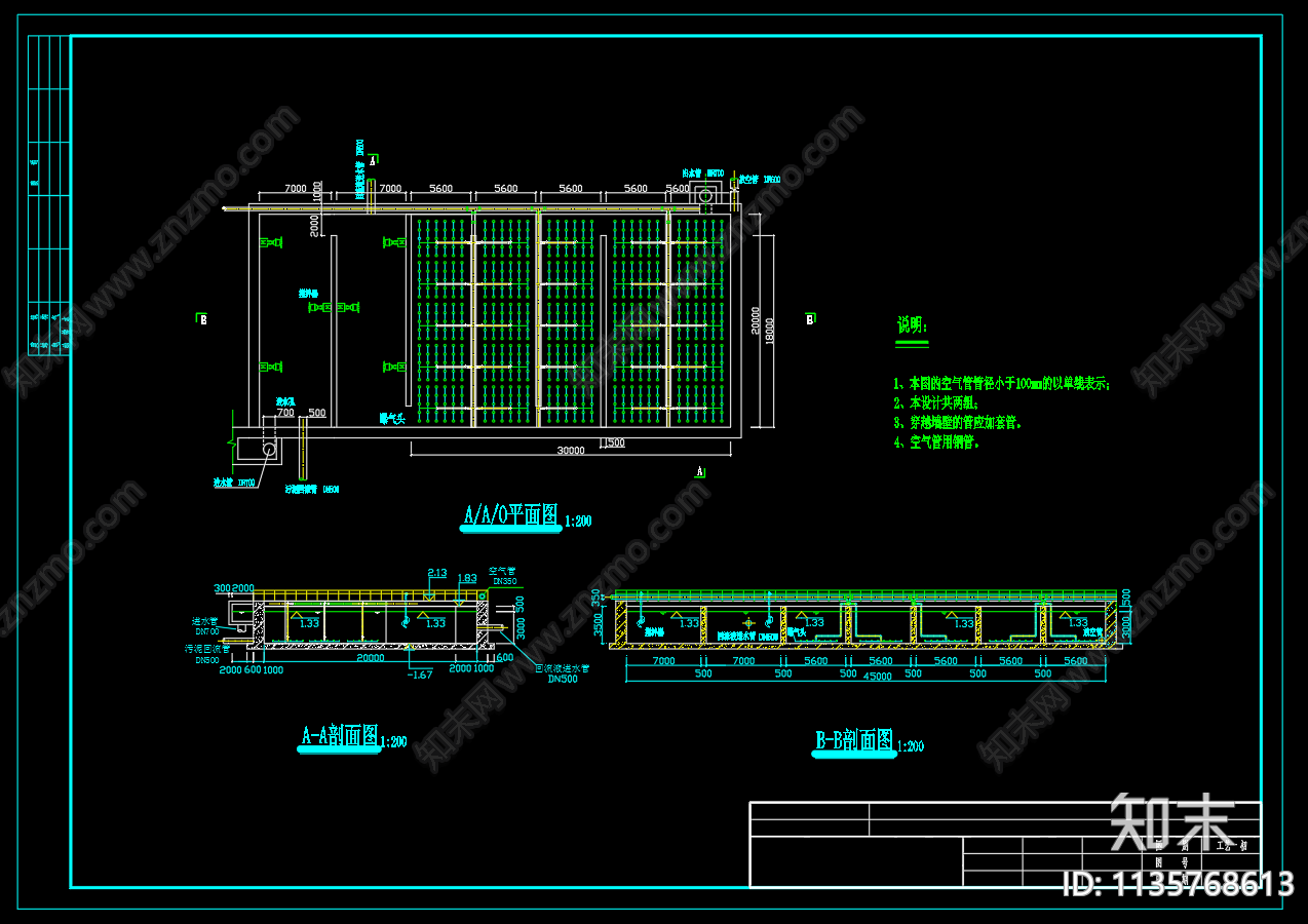 AAO曝气池平面剖面三视图cad施工图下载【ID:1135768613】
