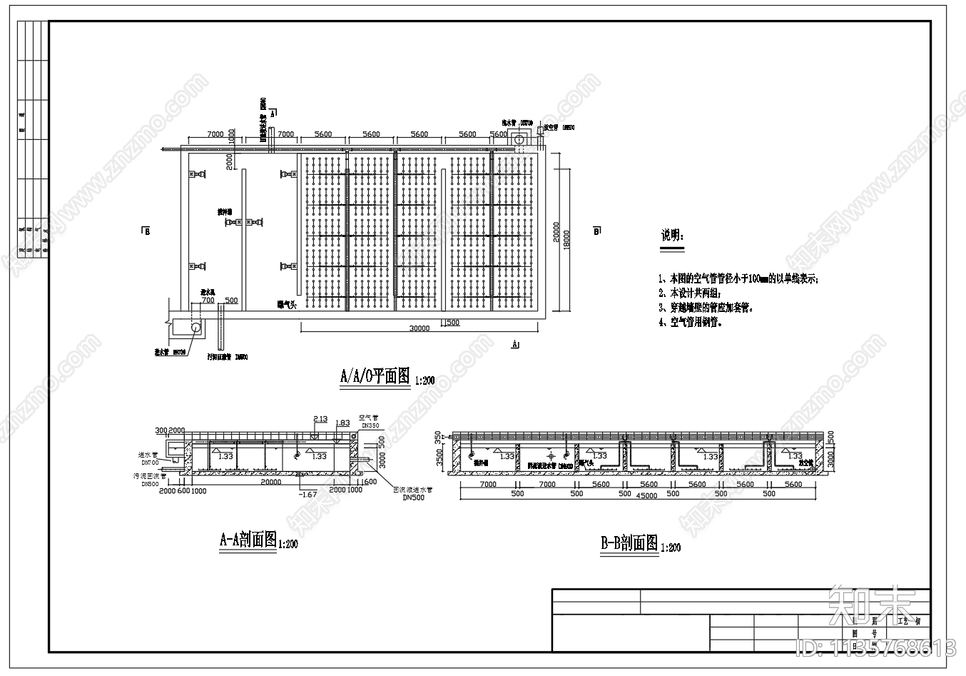 AAO曝气池平面剖面三视图cad施工图下载【ID:1135768613】