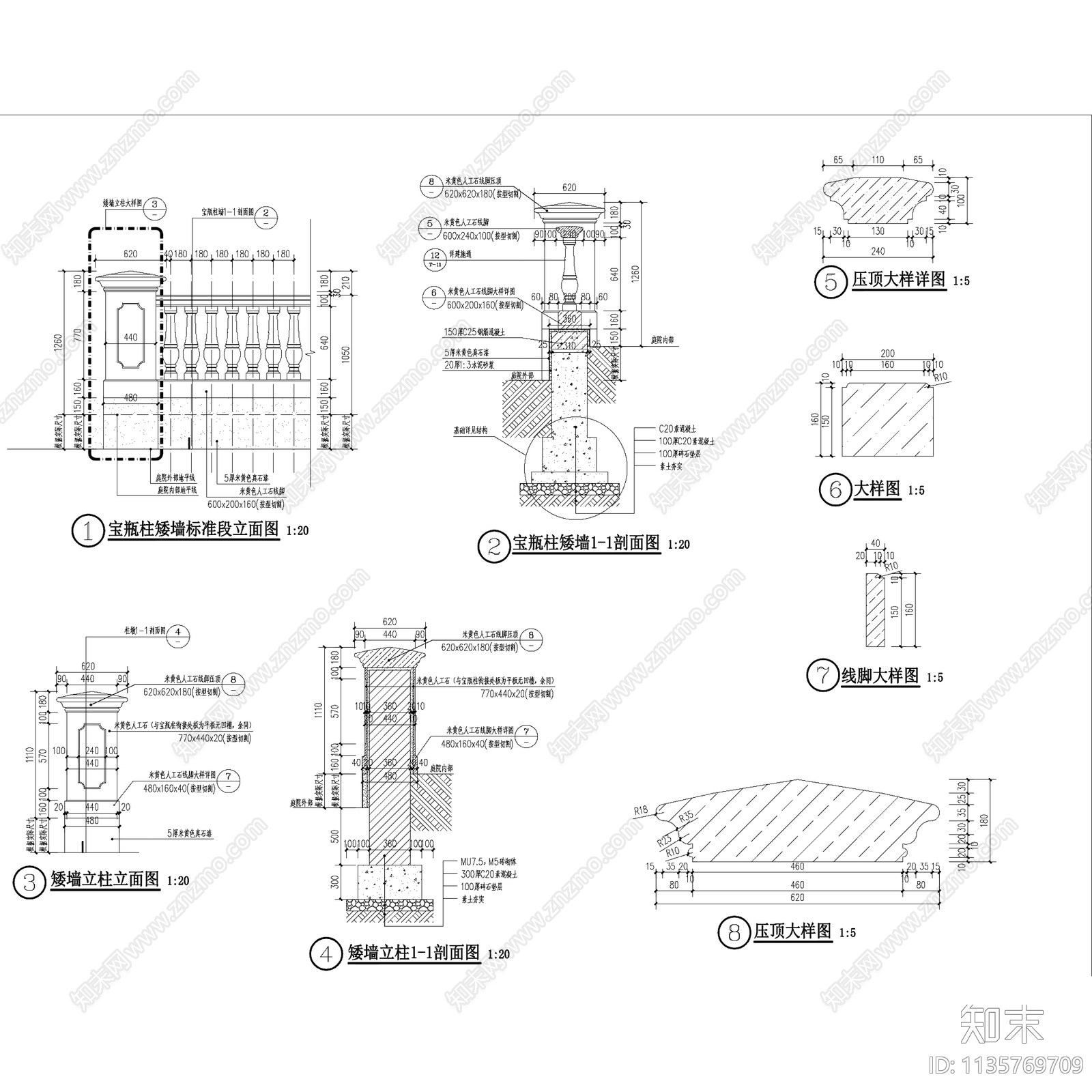 住宅小区景观铁艺墙施工图下载【ID:1135769709】