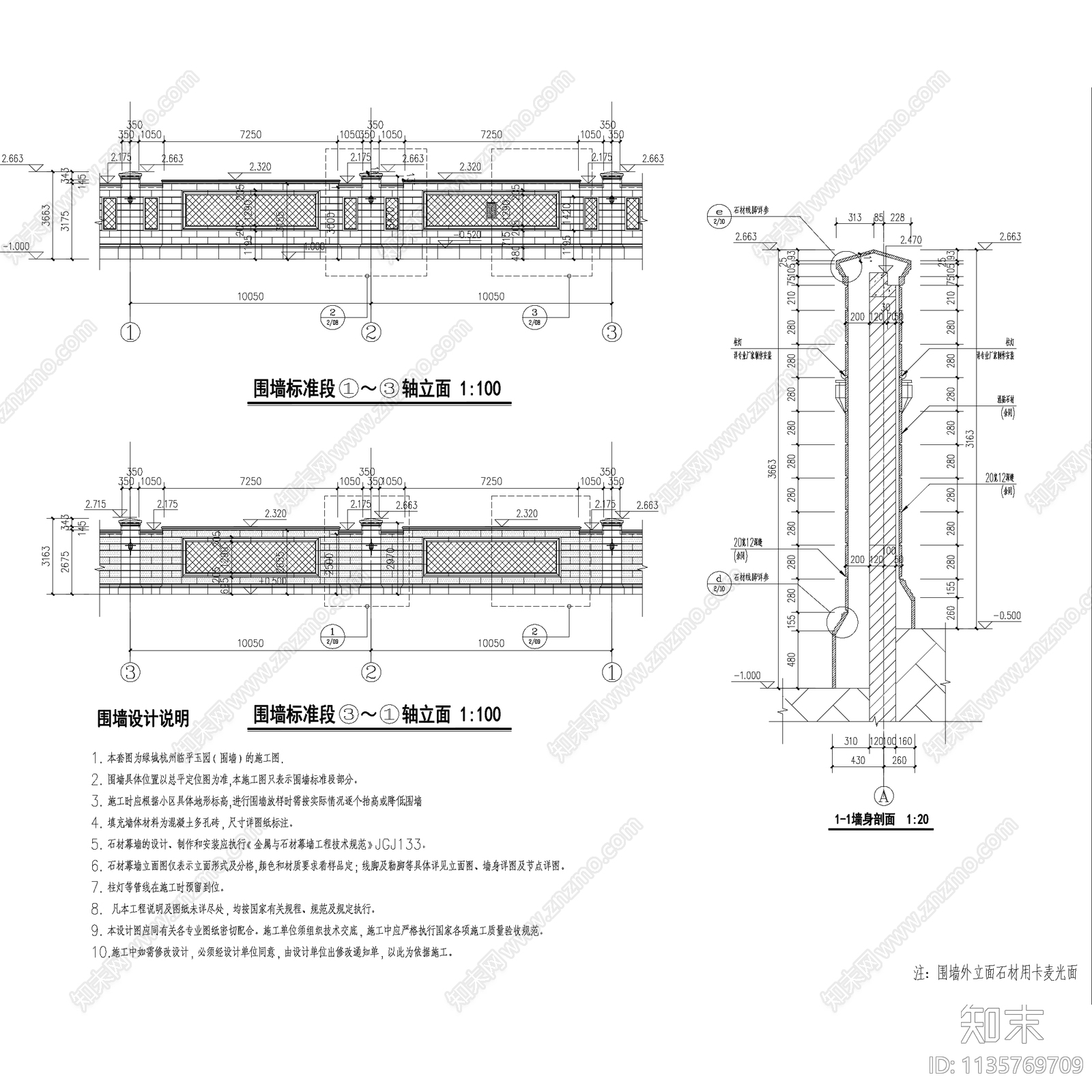 住宅小区景观铁艺墙施工图下载【ID:1135769709】