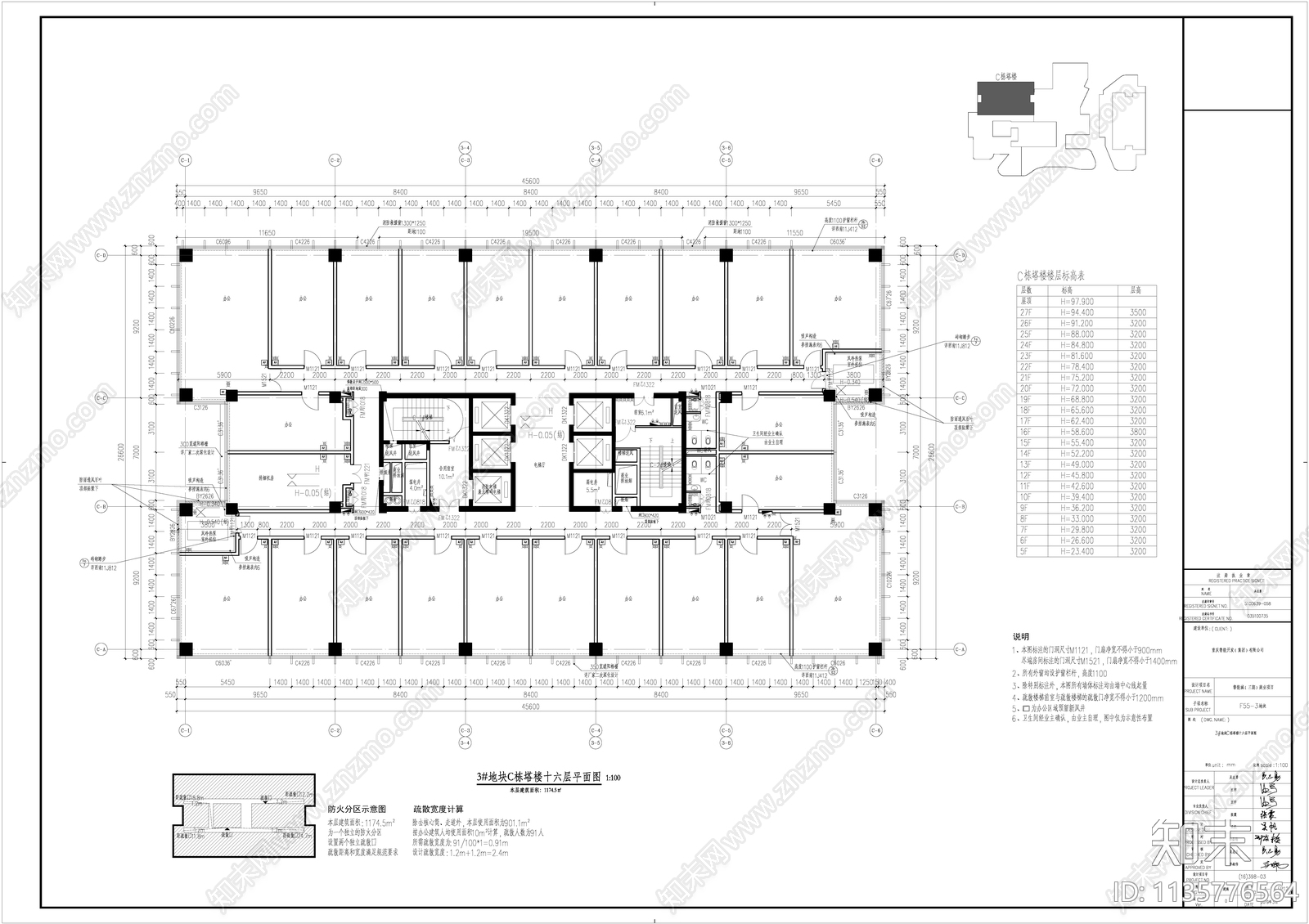 重庆鲁能城三期商业建筑cad施工图下载【ID:1135776564】