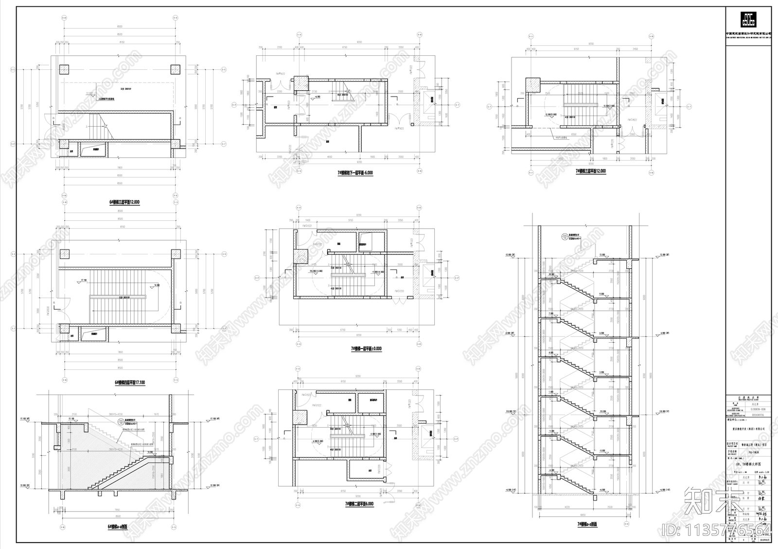 重庆鲁能城三期商业建筑cad施工图下载【ID:1135776564】