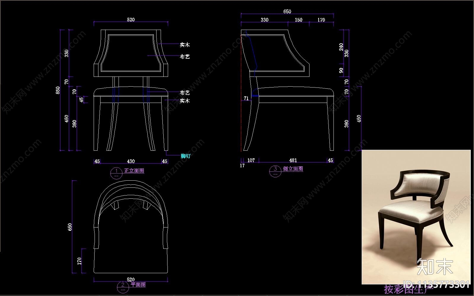 北欧金属风家具CAD三视图cad施工图下载【ID:1135773301】