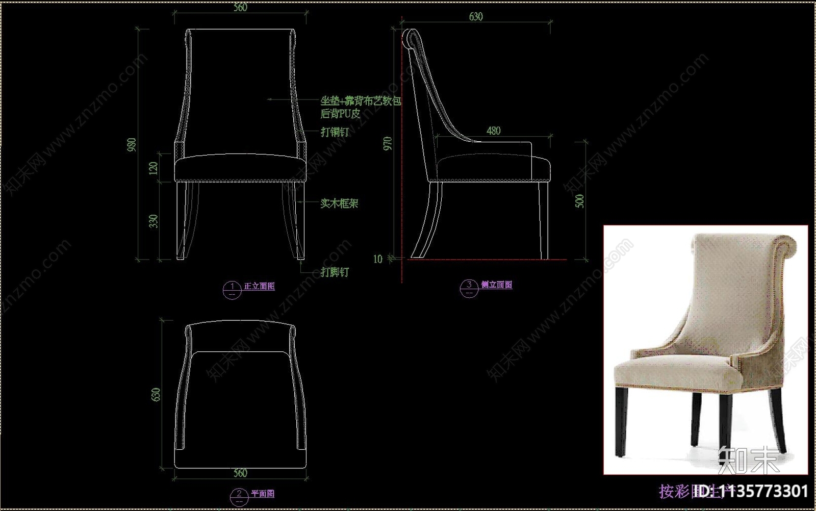 北欧金属风家具CAD三视图cad施工图下载【ID:1135773301】