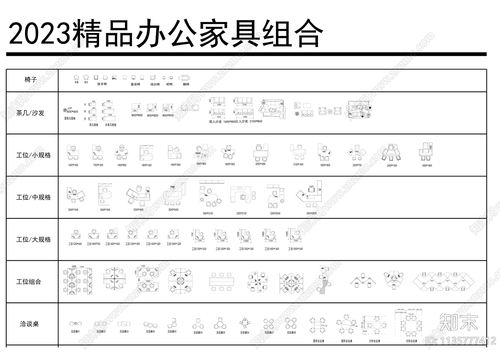 工装图库cad施工图下载【ID:1135777412】