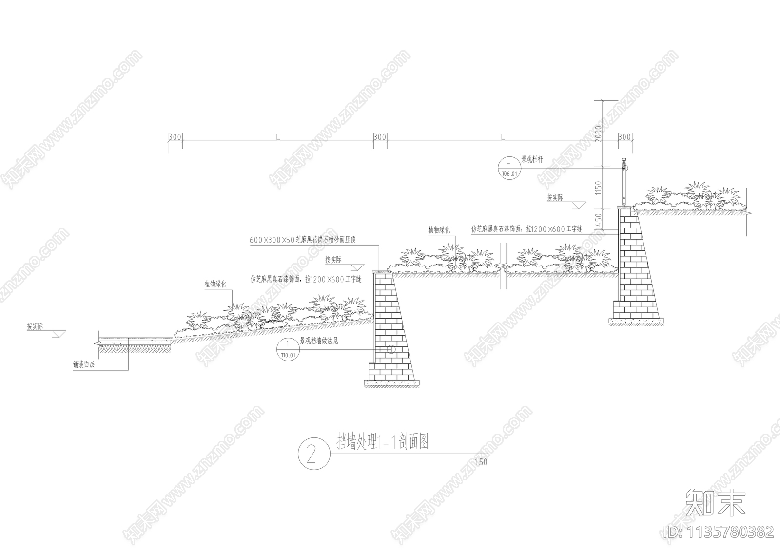 现代户外挡土墙做法详图cad施工图下载【ID:1135780382】