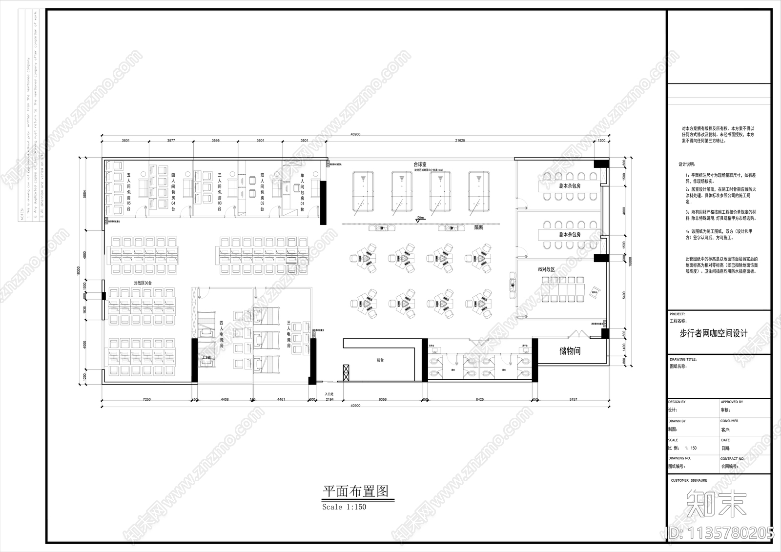 现代网咖设计cad施工图下载【ID:1135780205】