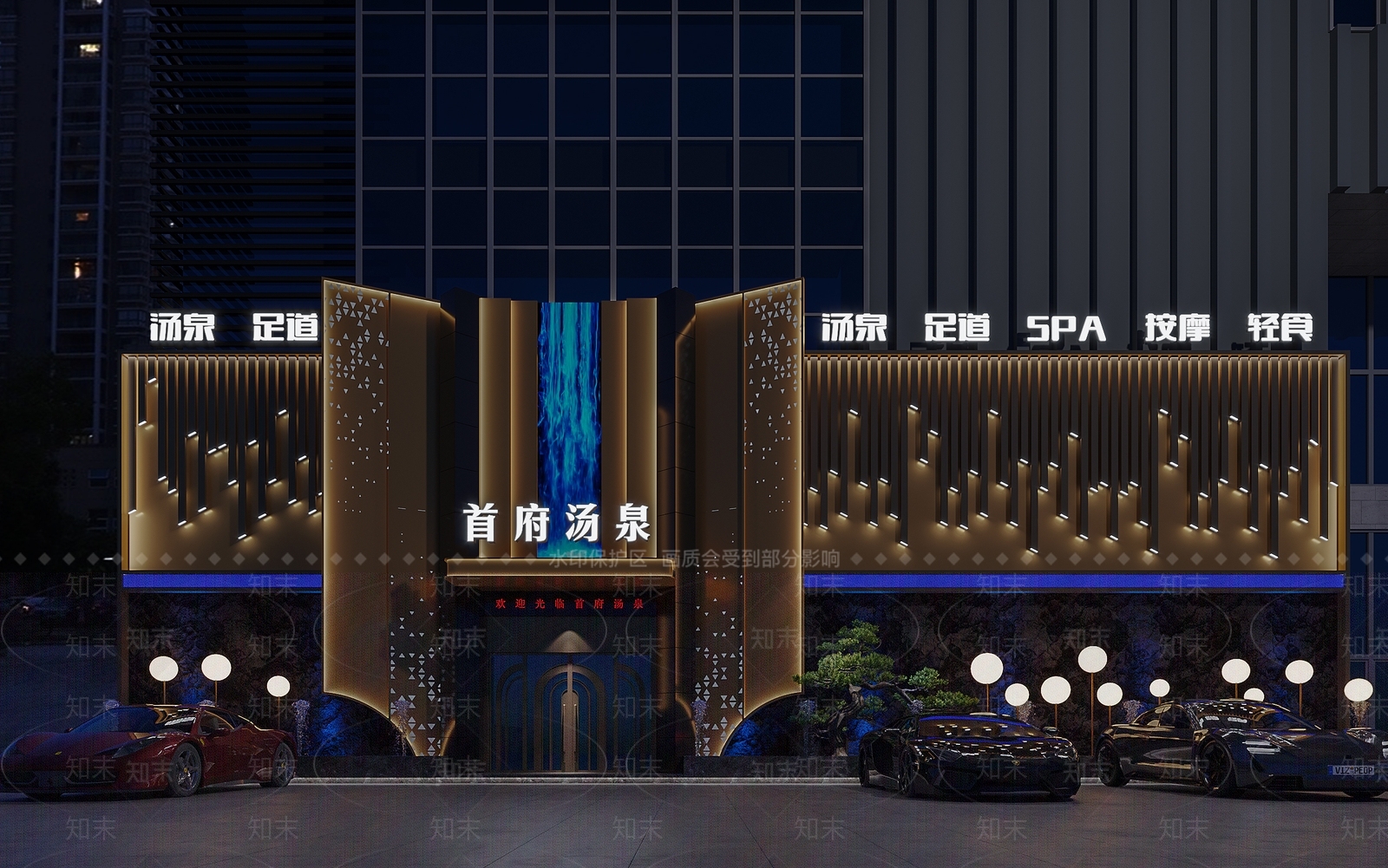 现代洗浴中心门头3D模型下载【ID:1135785661】