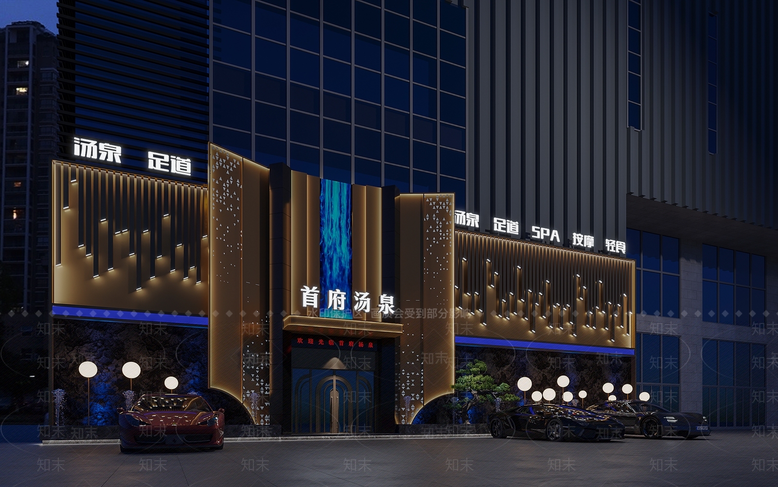 现代洗浴中心门头3D模型下载【ID:1135785661】