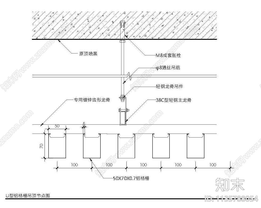 U型铝格栅吊顶节点施工图下载【ID:1135788054】