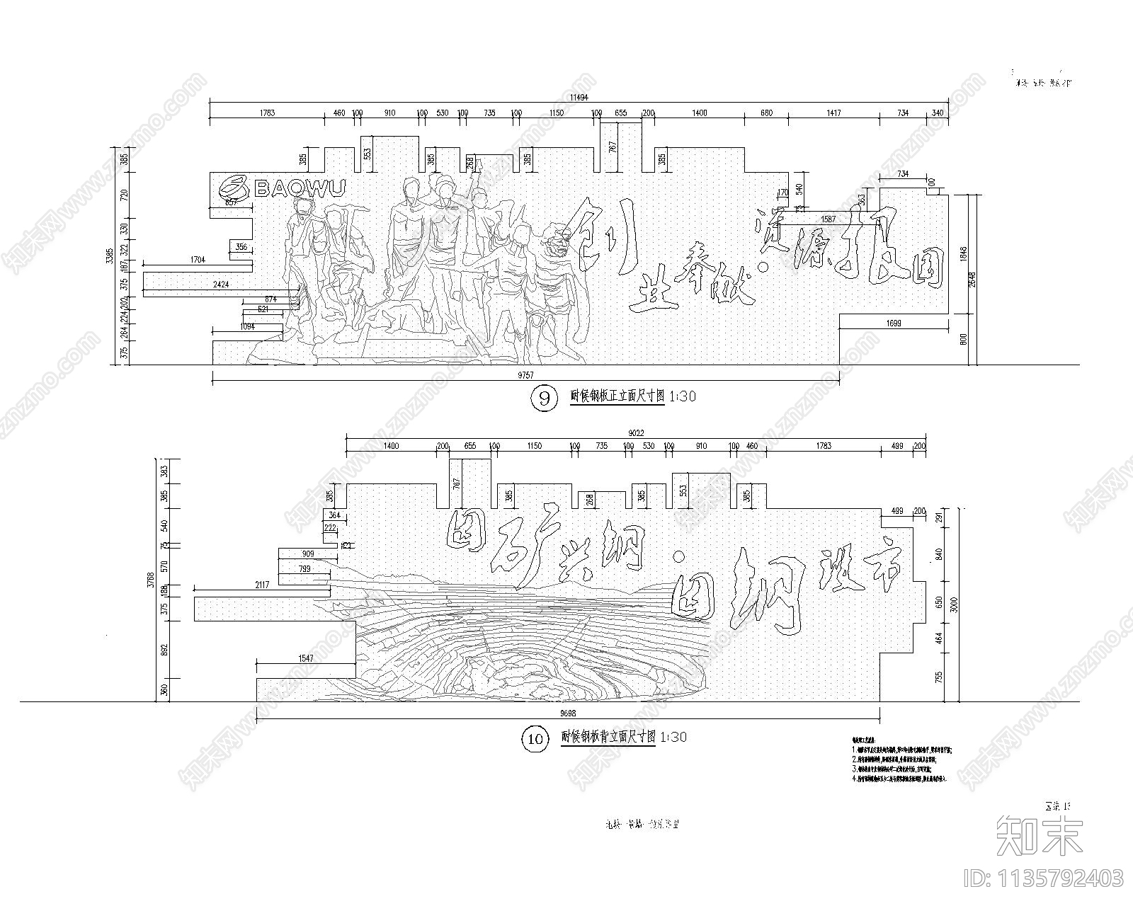 特色景墙做法详图cad施工图下载【ID:1135792403】
