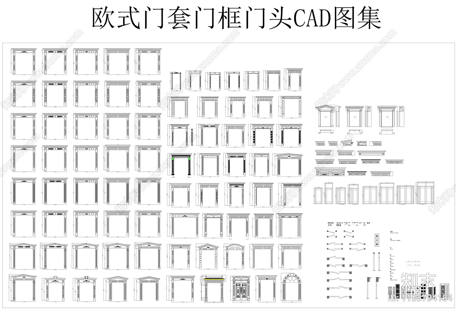 欧式门套门框门头施工图下载【ID:1135794184】