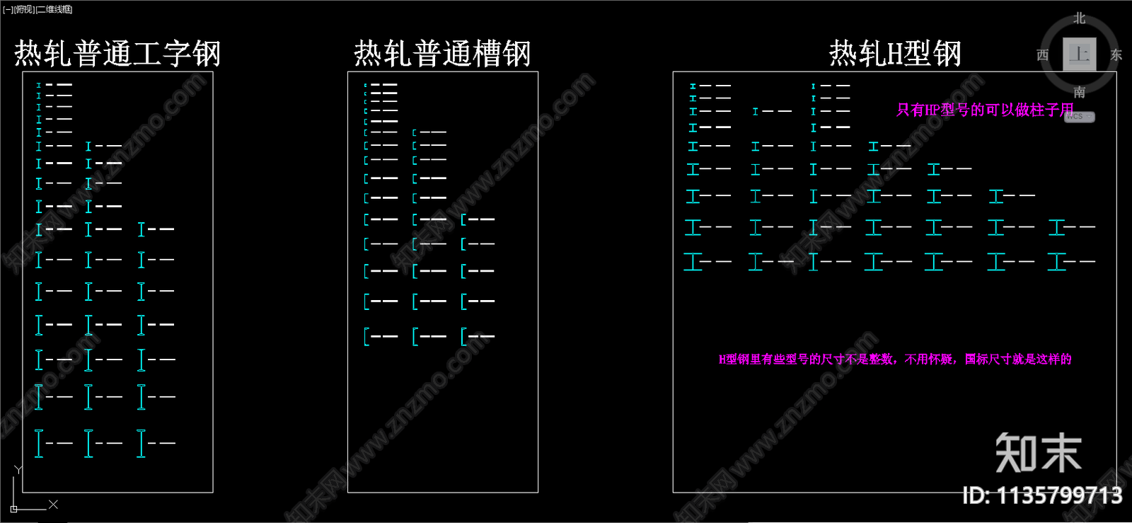 金属构件cad施工图下载【ID:1135799713】