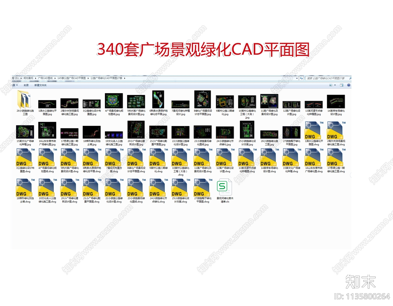 340套公园广场景观平面图施工图下载【ID:1135800264】