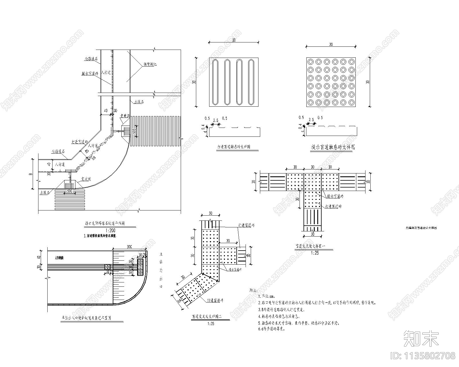 无障碍及盲道设计大样cad施工图下载【ID:1135802708】