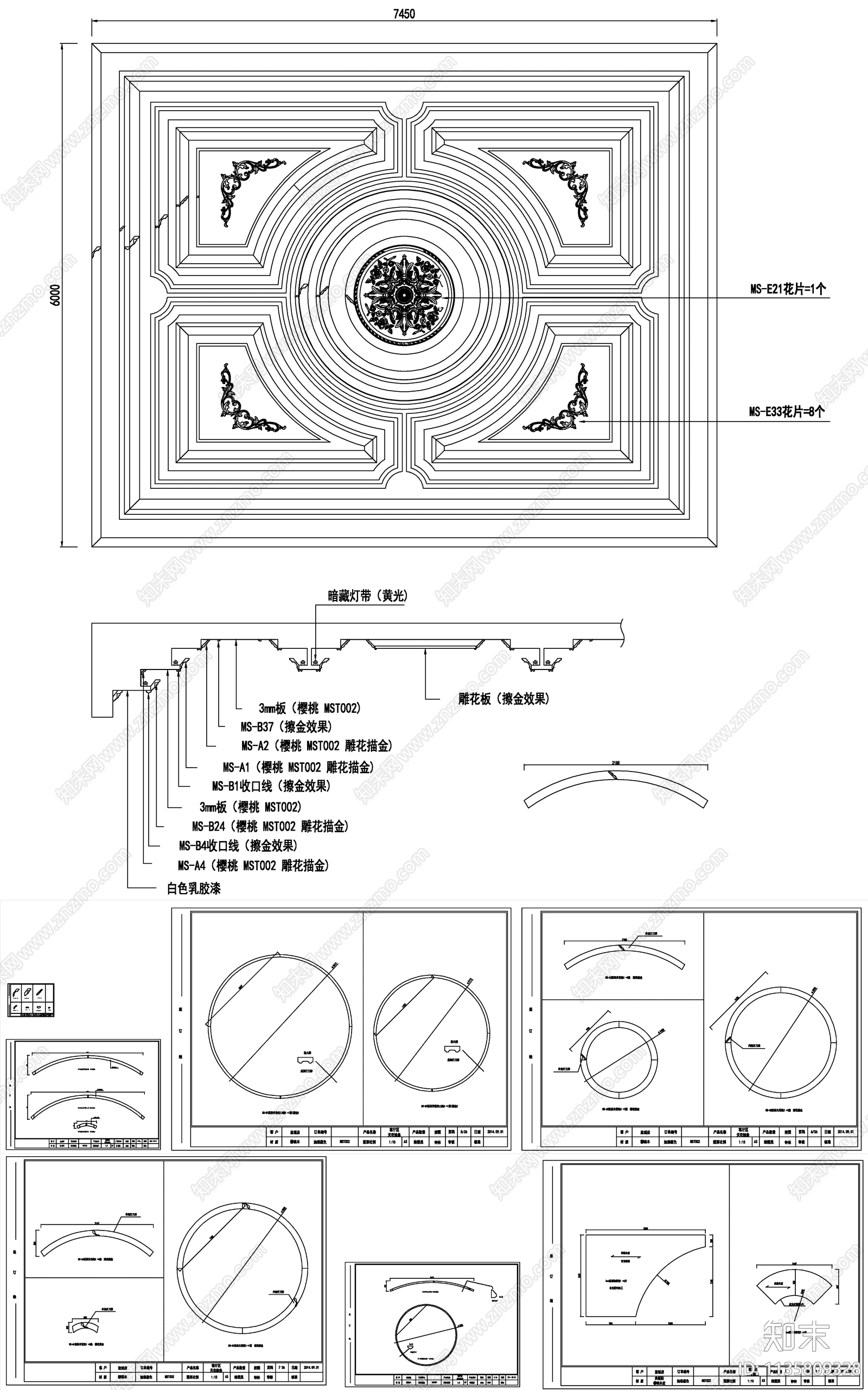 天花吊顶分解剖面图详图施工图下载【ID:1135809328】