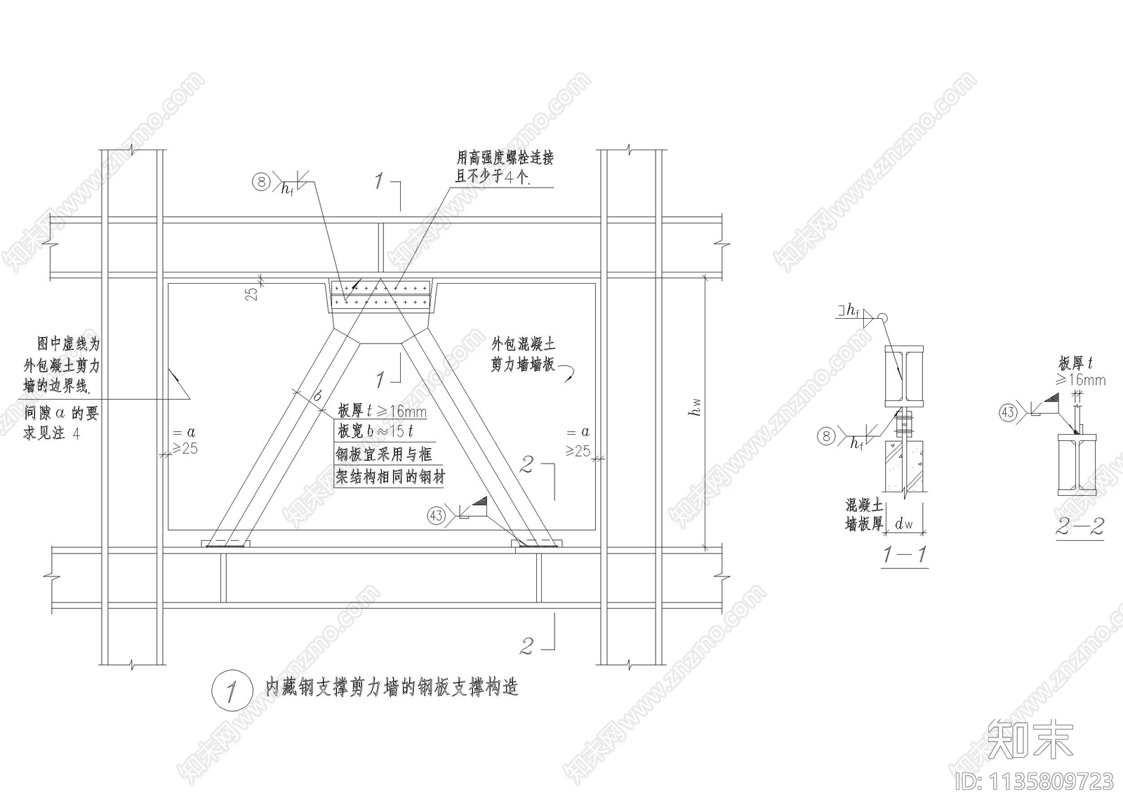 内藏钢支撑剪力墙的钢板支撑构造cad施工图下载【ID:1135809723】