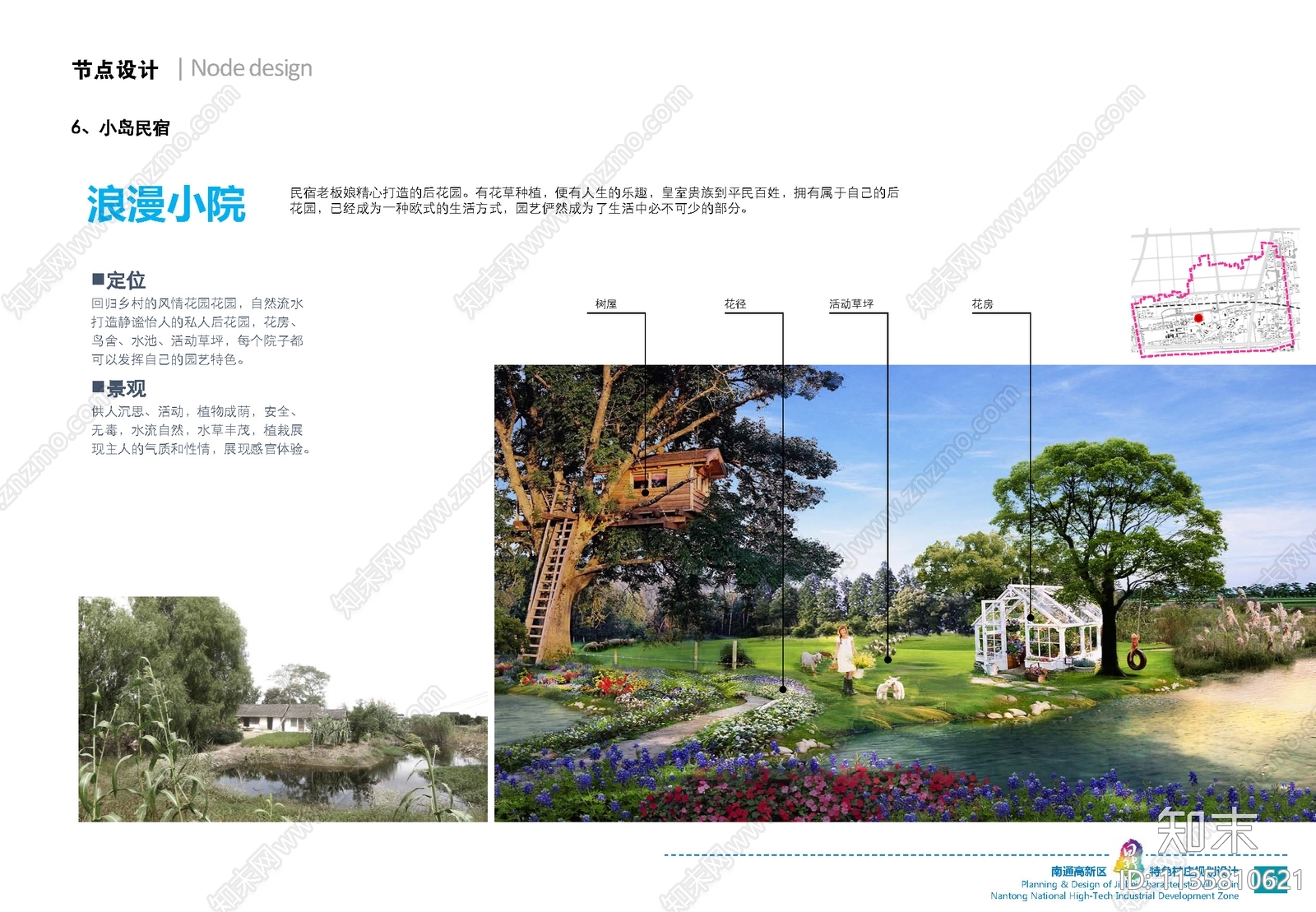 南通高新区界北特色村庄规划设计方案文本下载【ID:1135810621】