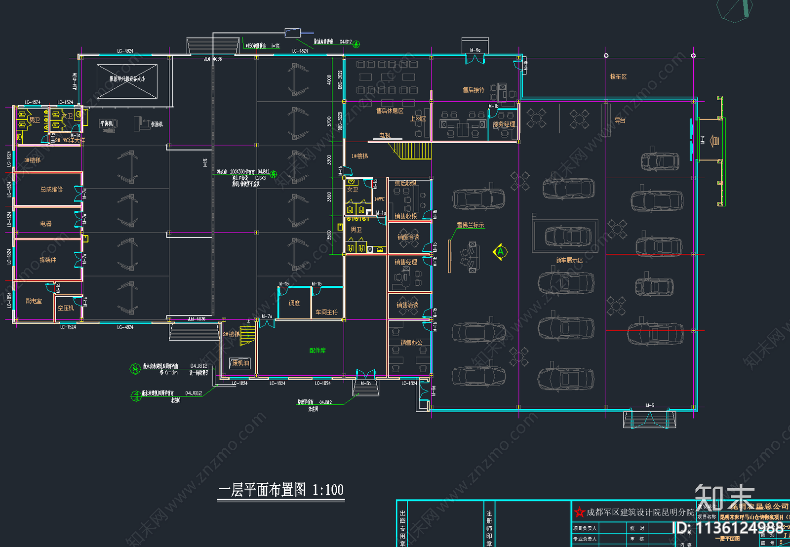 107套汽车4S店展厅cad施工图下载【ID:1136124988】