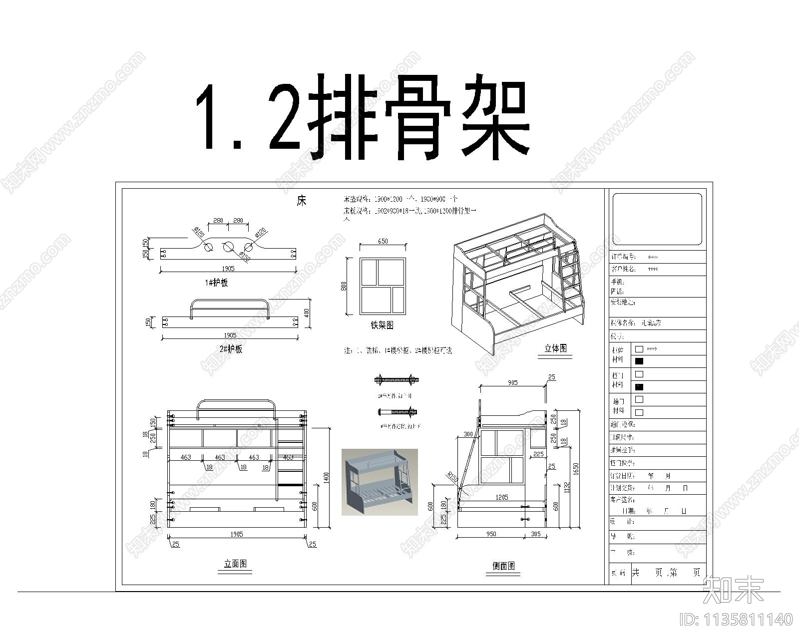 儿童上下床cad施工图下载【ID:1135811140】