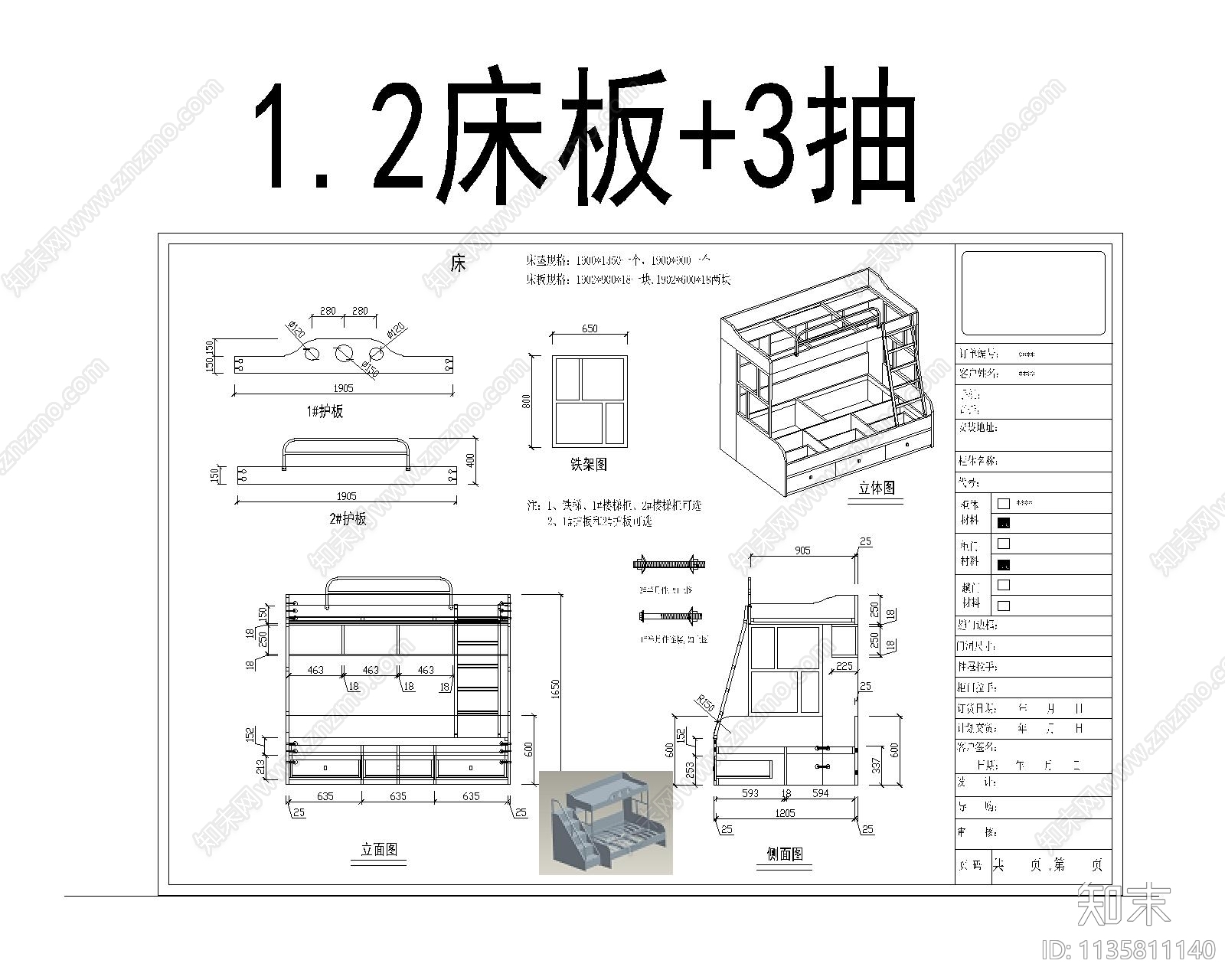 儿童上下床cad施工图下载【ID:1135811140】