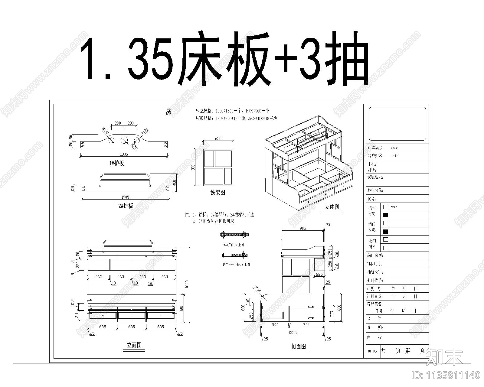 儿童上下床cad施工图下载【ID:1135811140】