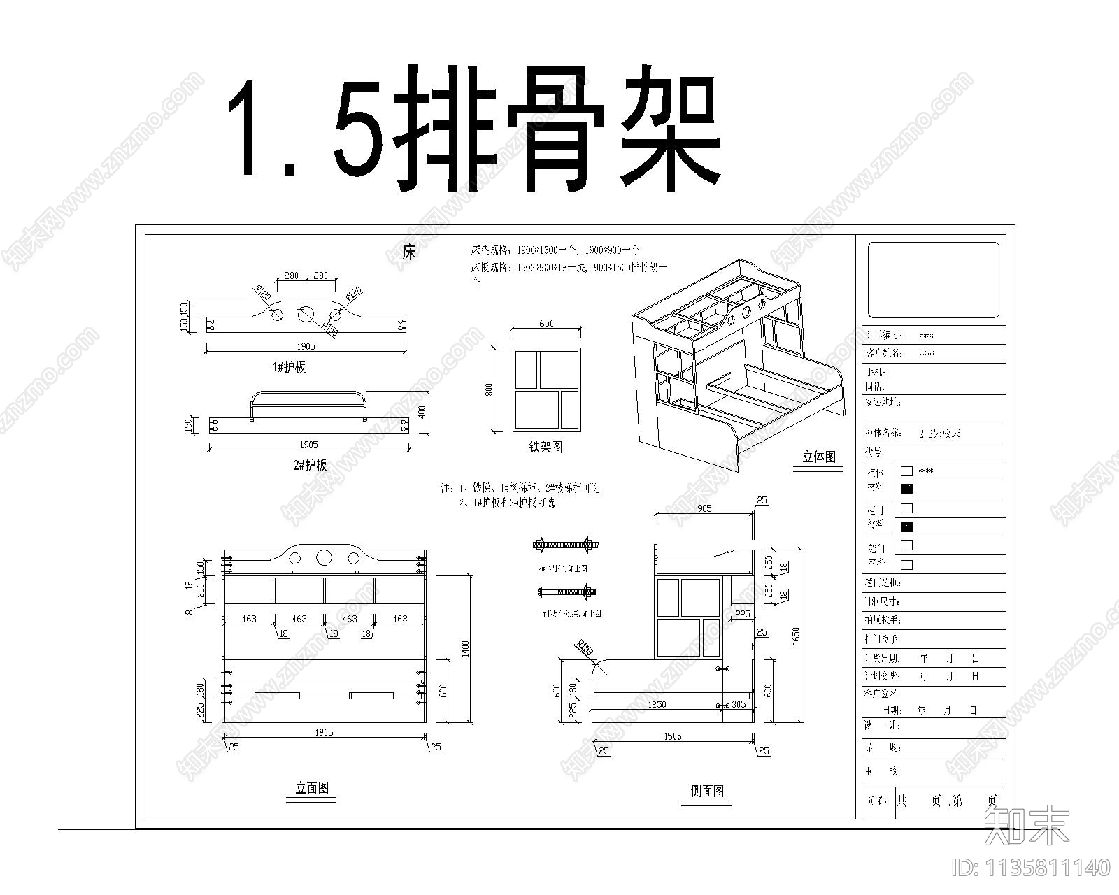 儿童上下床cad施工图下载【ID:1135811140】